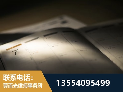 灯塔-劳资纠纷法律顾问